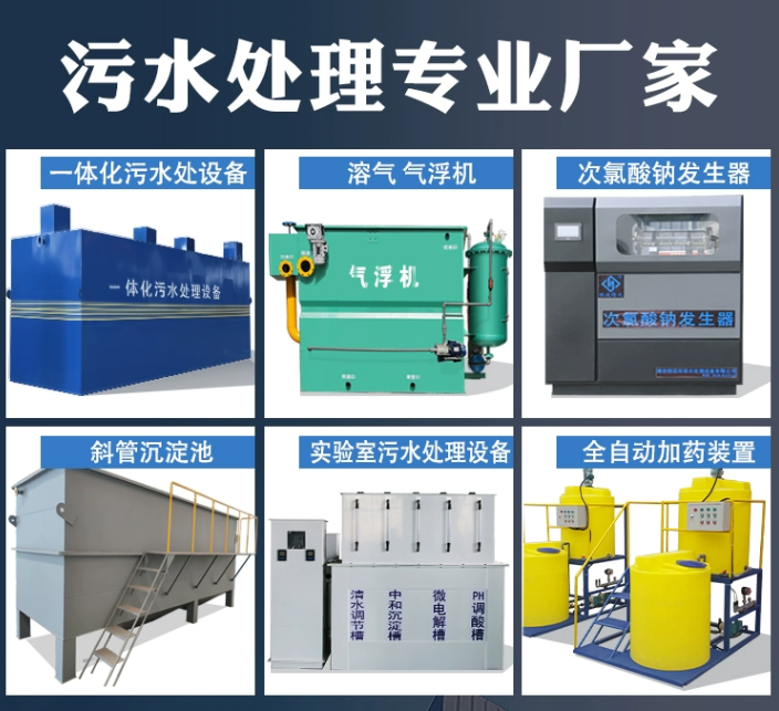 礼泉一体化污水处理设备