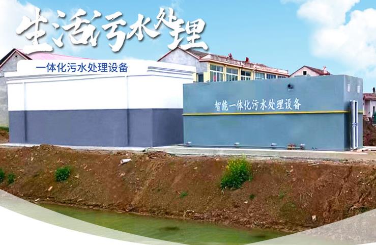 礼泉一体化生活污水处理设备