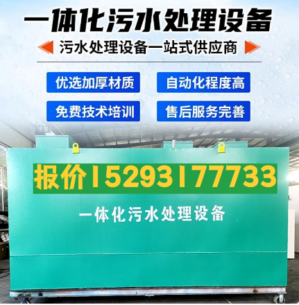 礼泉一体化污水处理设备 污水处理设备生产厂家