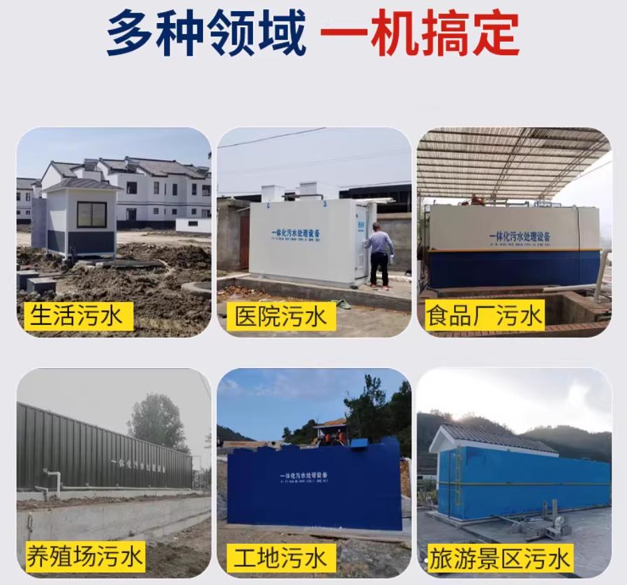 礼泉场景全覆盖！甘肃嘉源通一体化污水处理设备，适配城乡工业全场景污水治理