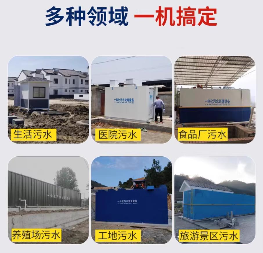 礼泉甘肃兰州地埋式污水处理设备厂家｜一体化埋地污水治理设备｜乡镇乡村厂区小区通用解决方案